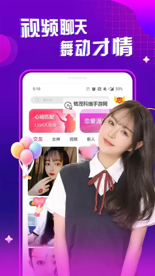 开启心灵之窗：探索直播交友的全新乐趣图1