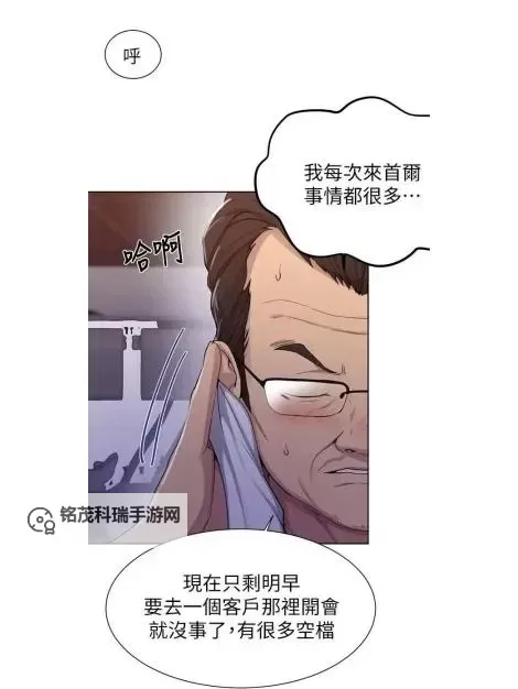 子豪恩爱教学入口免费阅读：畅享甜蜜课堂体验图1