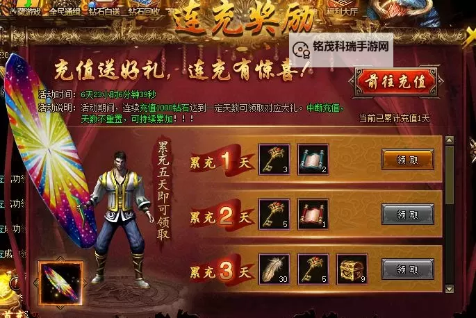 《热血战歌》排行榜图1