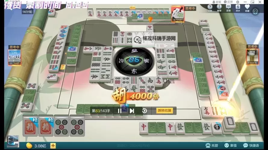 欢乐麻将(升级版)电脑版下载 电脑玩欢乐麻将(升级版)模拟器推荐图1