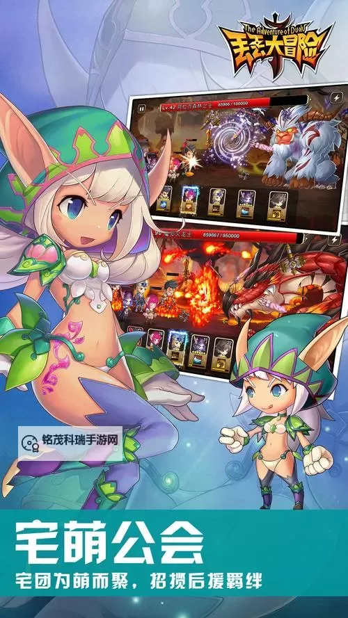 丢丢大冒险电脑版下载 横向测评：电脑玩丢丢大冒险模拟器推荐图2