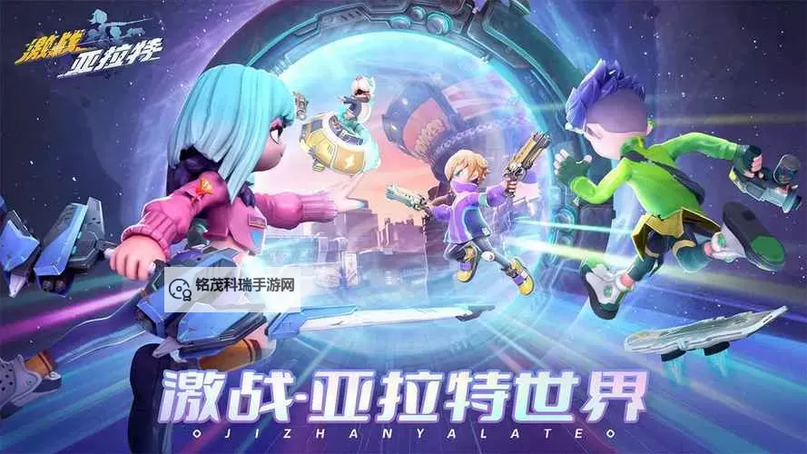 激战亚拉特怎么双开、多开？激战亚拉特双开助手工具下载安装教程图1