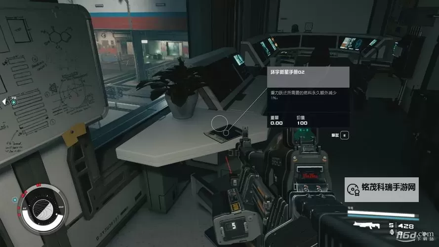 《星空》杰米森星赏金消除机位置介绍 杰米森星赏金消除机图1