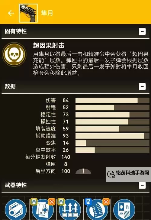《命运2》全武器种类介绍与推荐 命运2什么武器好用图2