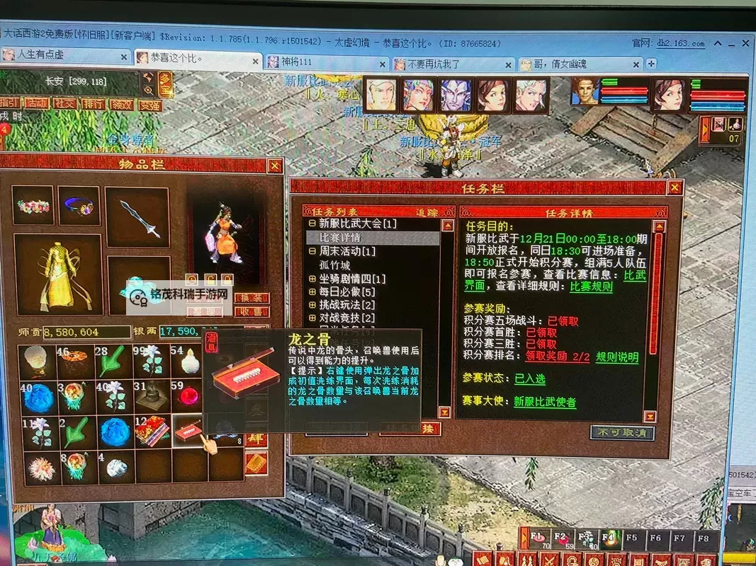 大话问情双开挂机软件盘点 2021最新免费大话问情双开挂机神器推荐图1