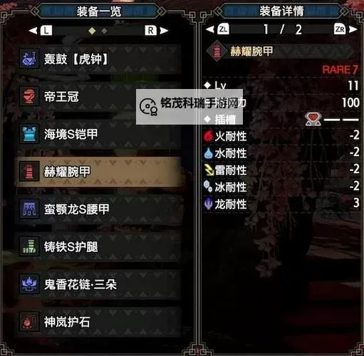 《怪物猎人崛起》3.0版本平民向百龙笛VI与轰龙笛配装图1