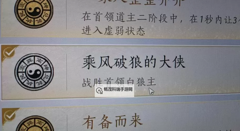 《燕云十六声》白狼主邪道打法攻略 白狼主怎么打图1