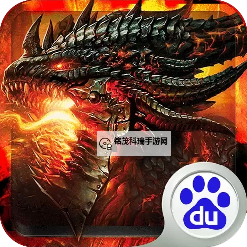 烈焰修罗电脑版下载 烈焰修罗电脑版的安装使用方法图1