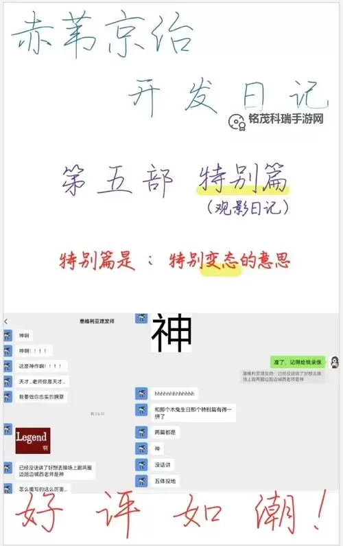 《最新开发日记在线观看：掌握项目进展与技术分享》图1