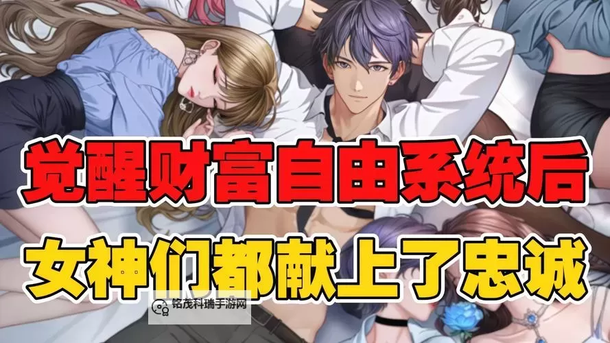 沈远三倍返现漫画：揭秘神奇返现策略背后的故事图1