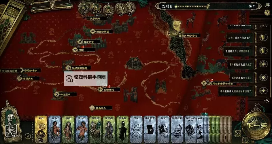 《苏丹的游戏》命运商店物品解锁顺序推荐图1