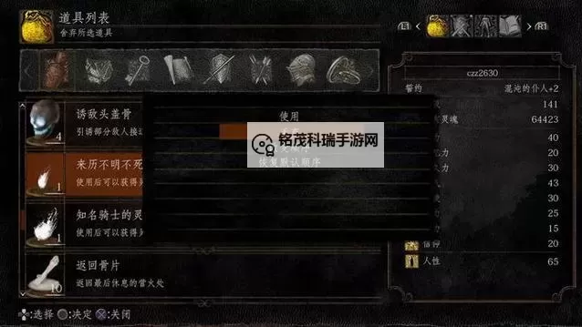 黑暗之魂2 用BUG打飞骑士的方法图1