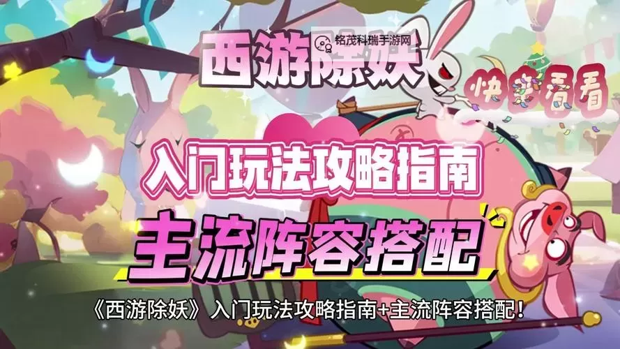 西游除妖双开挂机软件推荐  怎么双开西游除妖详细图文教程图1