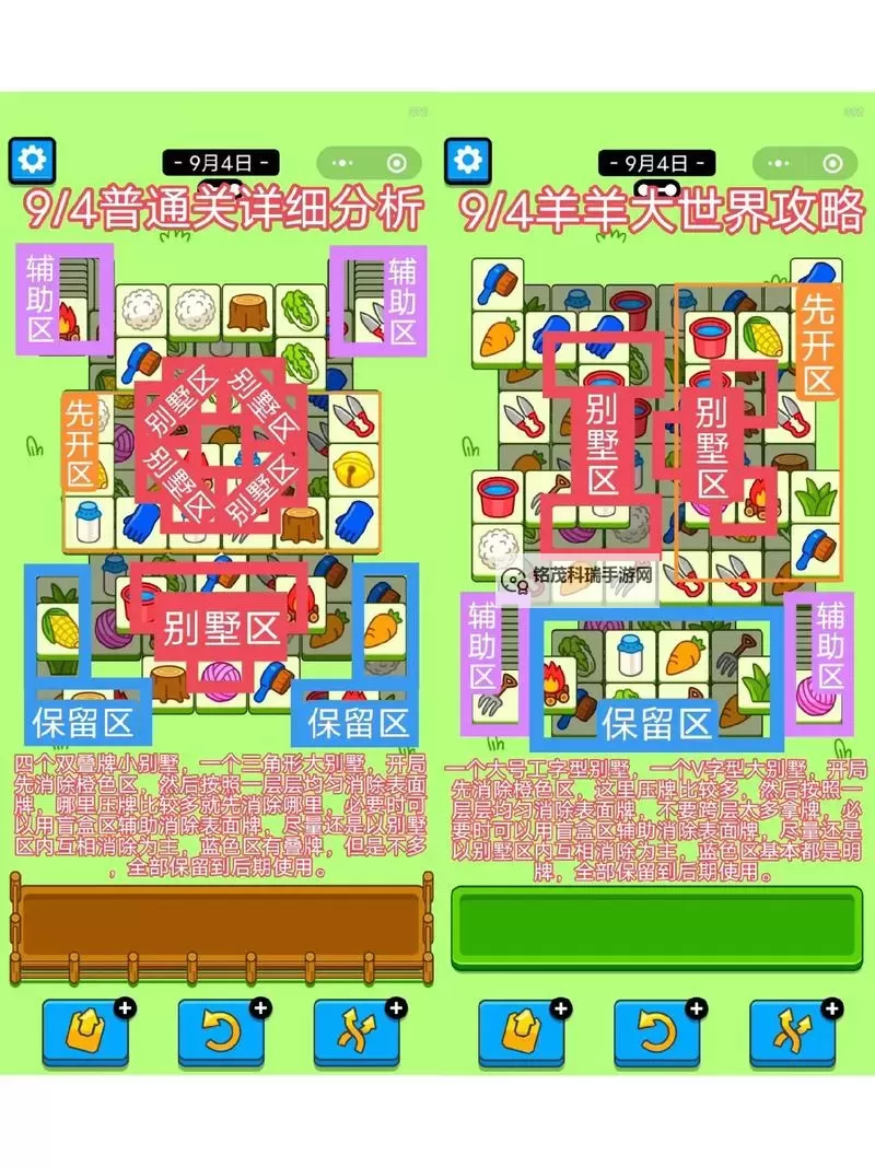 《羊了个羊》羊羊大世界4月22日通关攻略图1