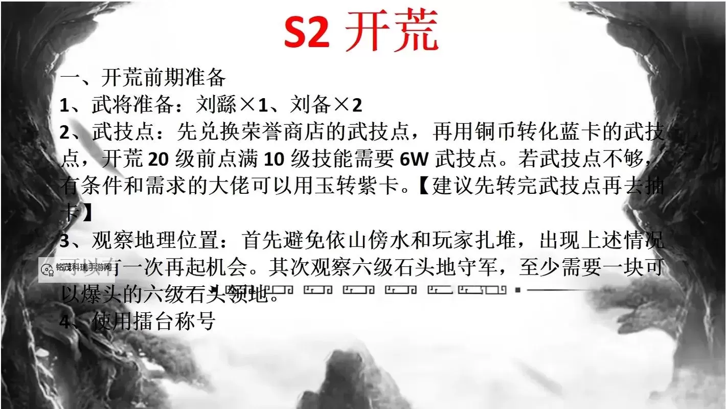 《三国群英传鸿鹄霸业》资源主要获取方法途径总结 《三国群英传鸿鹄霸业》前期如何快速获取资源?图1