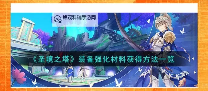 《圣境之塔》巨大BOSS挑战攻略：巨大BOSS打法详解！图1