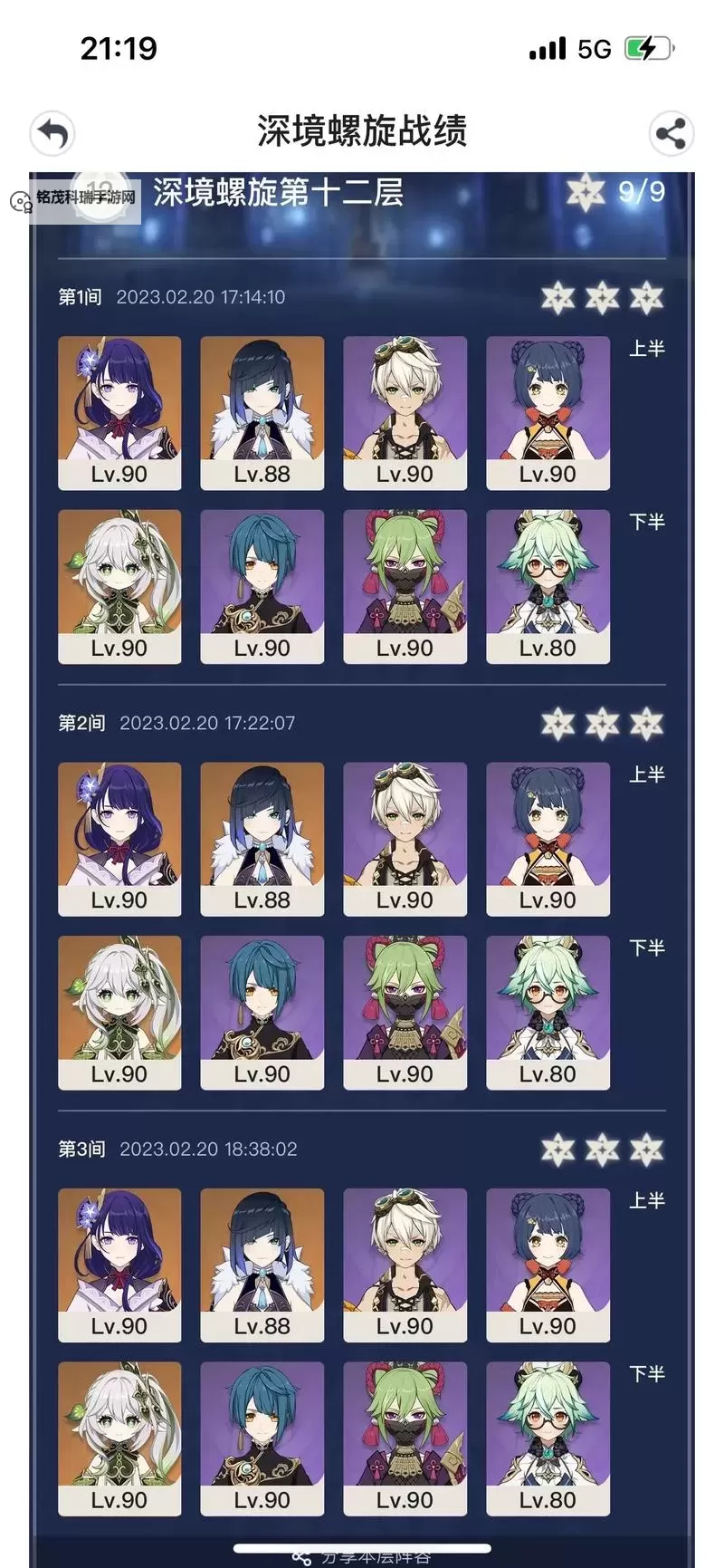 《原神》骑士的剑影第一天满奖励阵容推荐 骑士的剑影第一天怎么配队图2