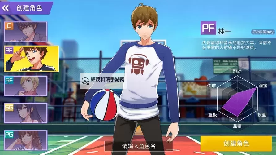 青春篮球电脑版下载 青春篮球电脑版的安装使用方法图1