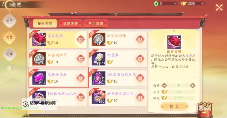 《山海与妖灵》：国战玩法攻略  国战怎么玩？图1