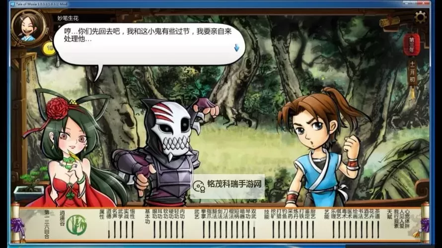 《侠客风云传》全闲逛、结局路线流程攻略图1