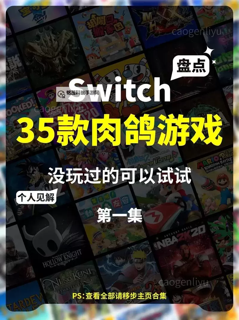 肉鸽游戏合集 肉鸽游戏有哪些图1