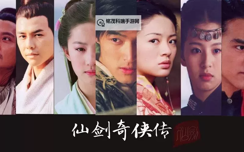 《仙剑奇侠传免费观看完整版——经典古装仙侠剧全网免费指南》图1