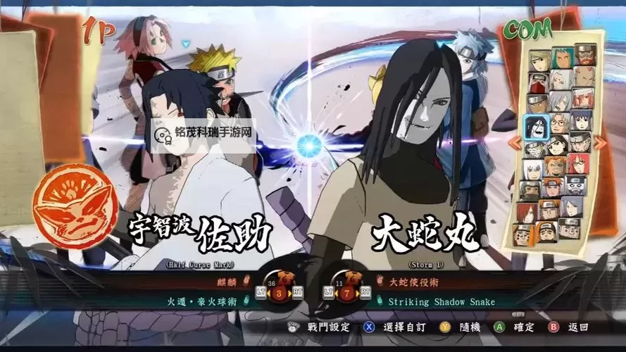 《火影忍者究极风暴4》故事模式图文流程攻略图2