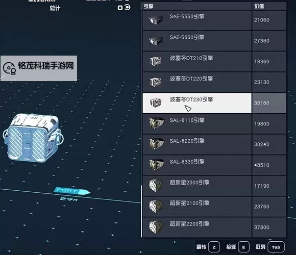 《星空》飞船建设技巧及各商人位置分享图2