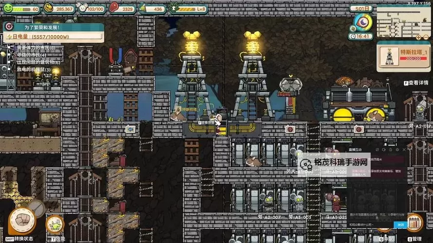 《鼠托邦》快速上手教学 鼠托邦怎么玩图2