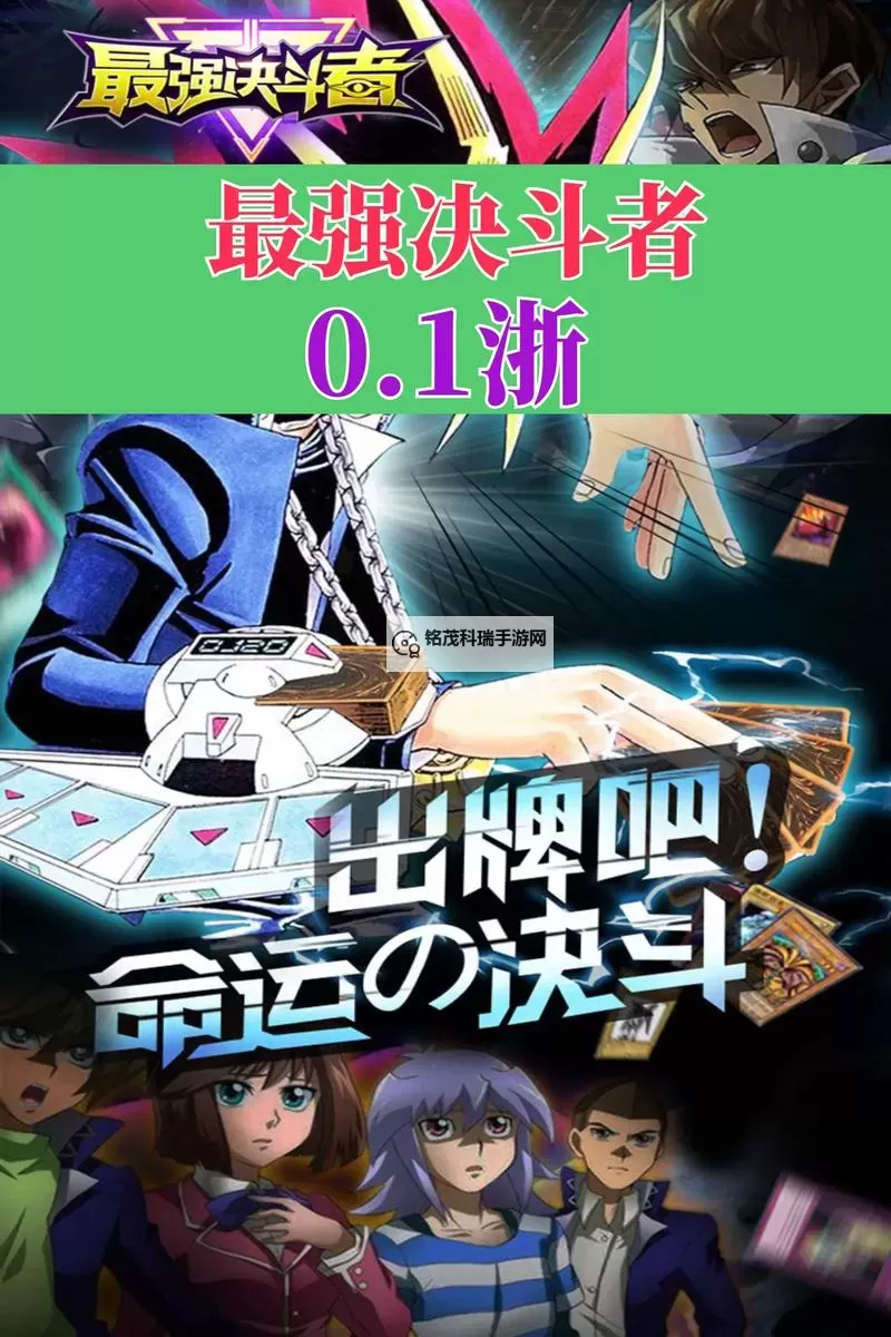 最强决斗者怎么双开 最强决斗者双开挂机软件推荐图1