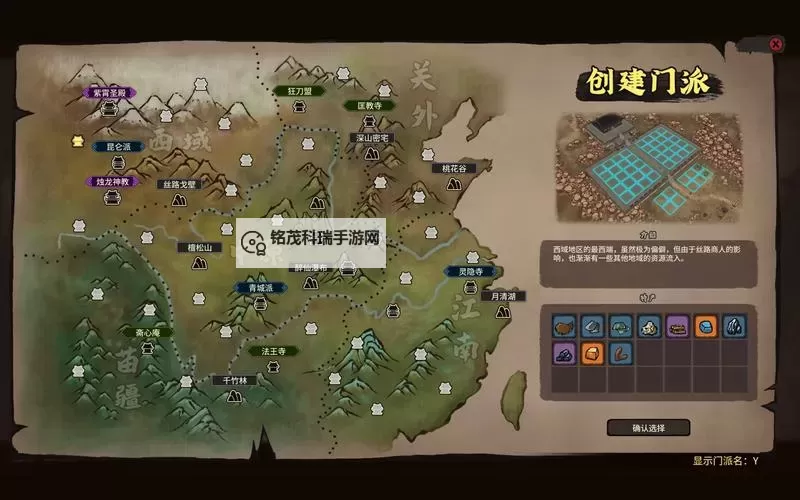 《江湖录》初代掌门满星攻略 丹药获取方法分享图1