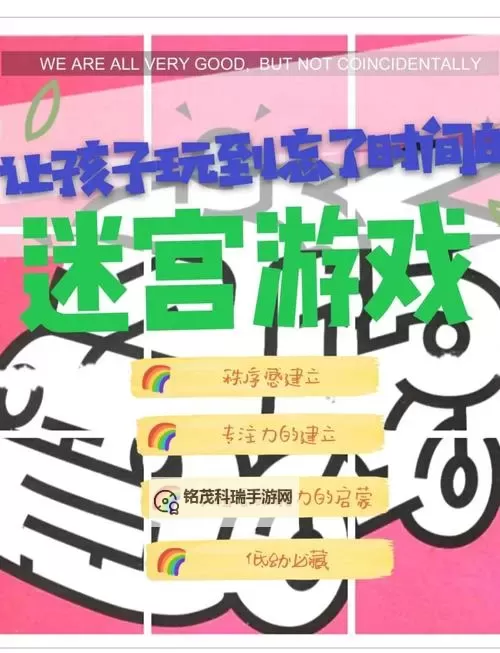 全民迷宫怎么双开、多开？全民迷宫双开助手工具下载安装教程图1