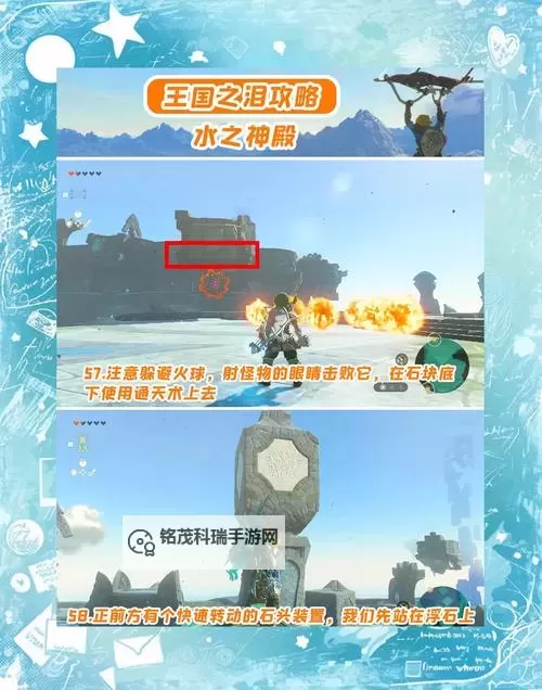 《塞尔达传说王国之泪》水之神殿详细解谜教程 卓拉领地通关攻略图2