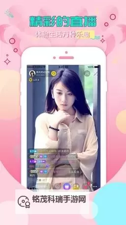 探索无限精彩——月夜直播免费版带你畅享高清盛宴图1