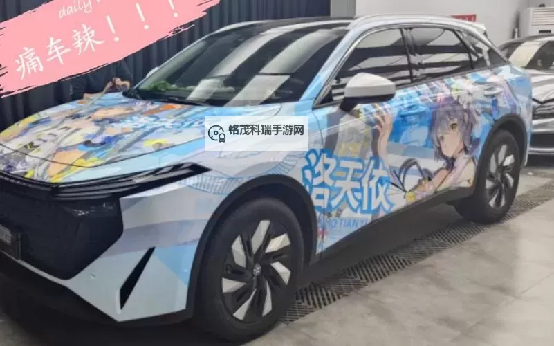 《极限竞速地平线5》洛天依与初音未来痛车分享图1