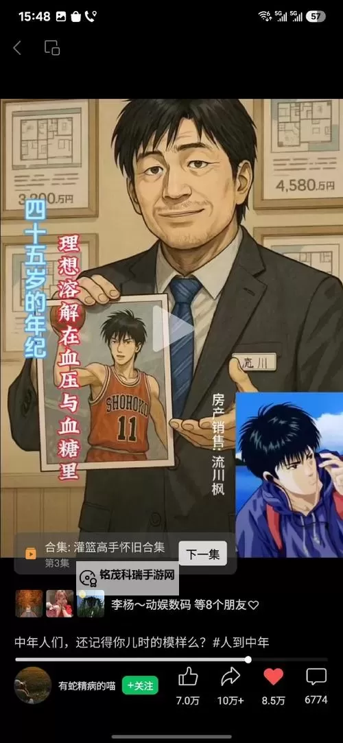 青春篮球电脑版下载 青春篮球电脑版的安装使用方法图2