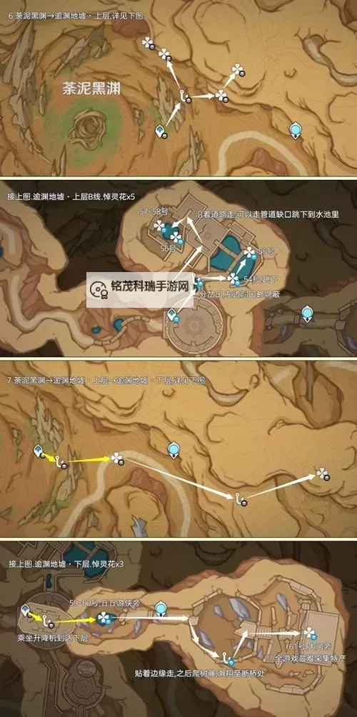 《原神》4.5悼灵花采集路线分享图2