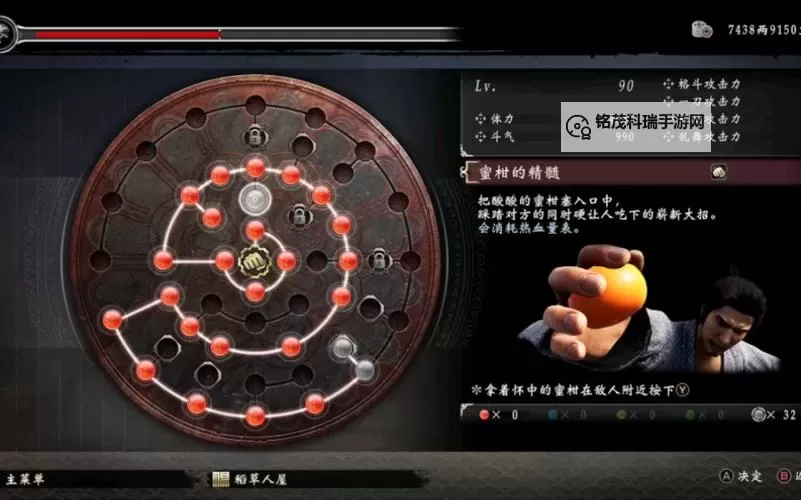 《如龙维新极》剧情流程要点指南图1