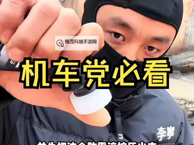 掌握技巧：怎样调节烟雾头盔的详细步骤图2