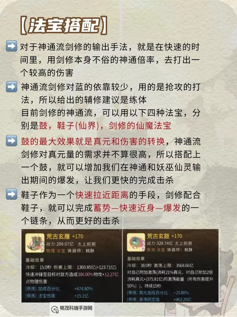 《修仙外传》万剑归墟玩法介绍！「万剑归墟」怎么玩？图1