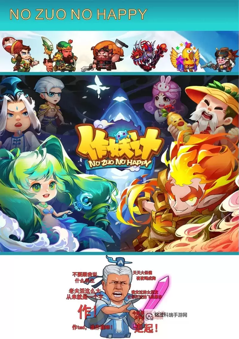 作妖计口袋版电脑版下载 推荐好用的作妖计口袋版电脑版模拟器下载图1