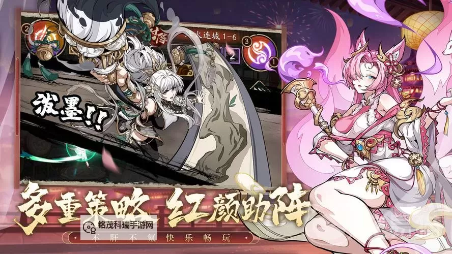 《群英风华录》华雄阵容搭配推荐图1