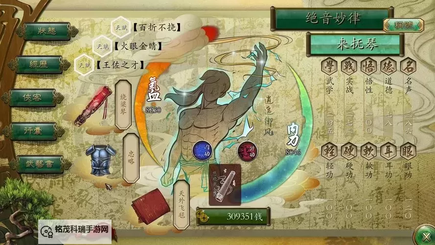 《侠客风云传》琴功向进阶教程 幽幽十二宫图1