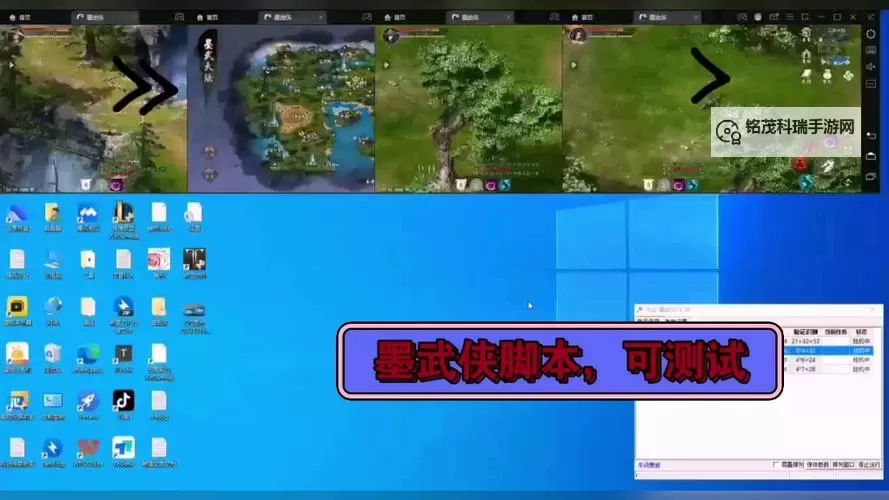 《墨武侠》搬砖攻略:新人如何多开来搬砖挣钱?图2