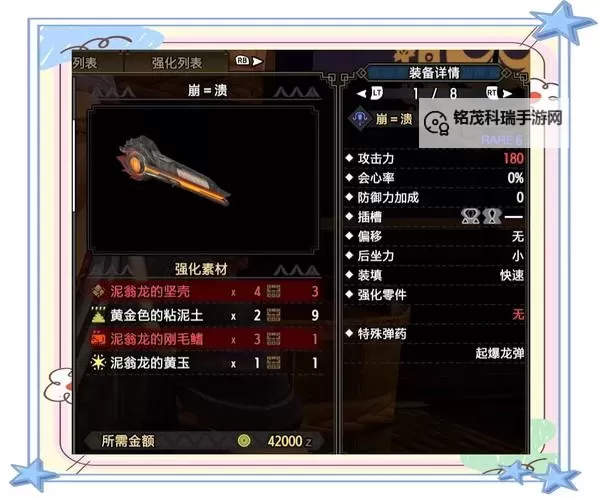 《怪物猎人世界》冰原DLC赤龙水轻弩速射榴弹2伤害计算 觉醒水轻弩比金狮子强多少图2