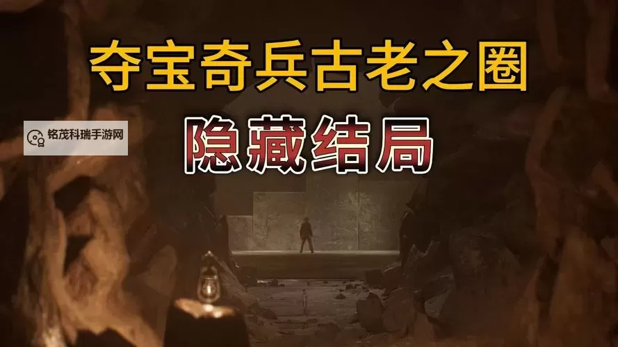 《夺宝奇兵古老之圈》古老上海钥匙获取方法 古老上海钥匙怎么获得图2