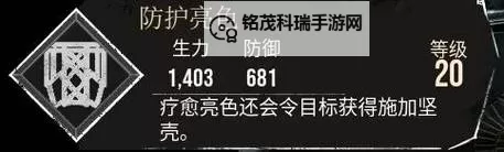 《光与影33号远征队》助力亮色符纹获取方法 助力亮色符纹怎么获得图2