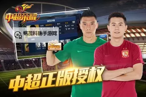 中超荣耀电脑版下载 电脑玩中超荣耀模拟器推荐图1