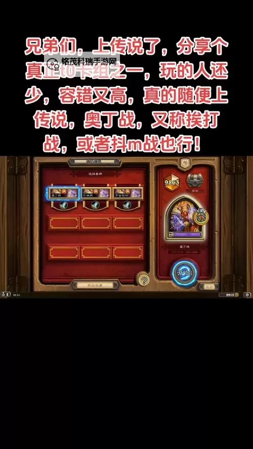 《炉石传说》补水奥丁战实战教学 补水奥丁战卡组代码图1