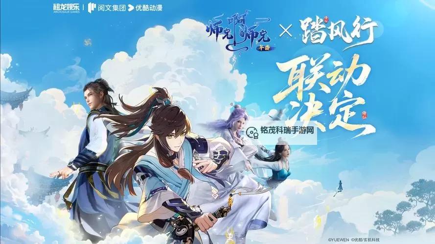 《踏风行》进阶指南 | 身外化身：修仙奇途之双影并济图1